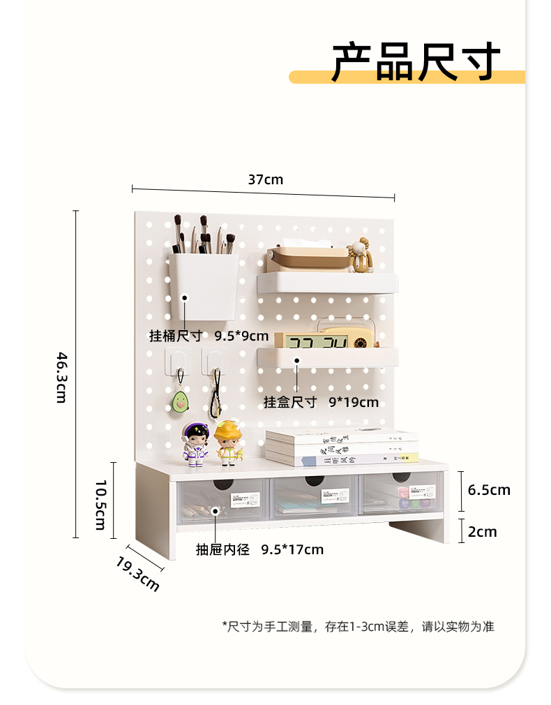 免打孔桌面洞洞板收纳架（含挂钩配件套装） · 图片2